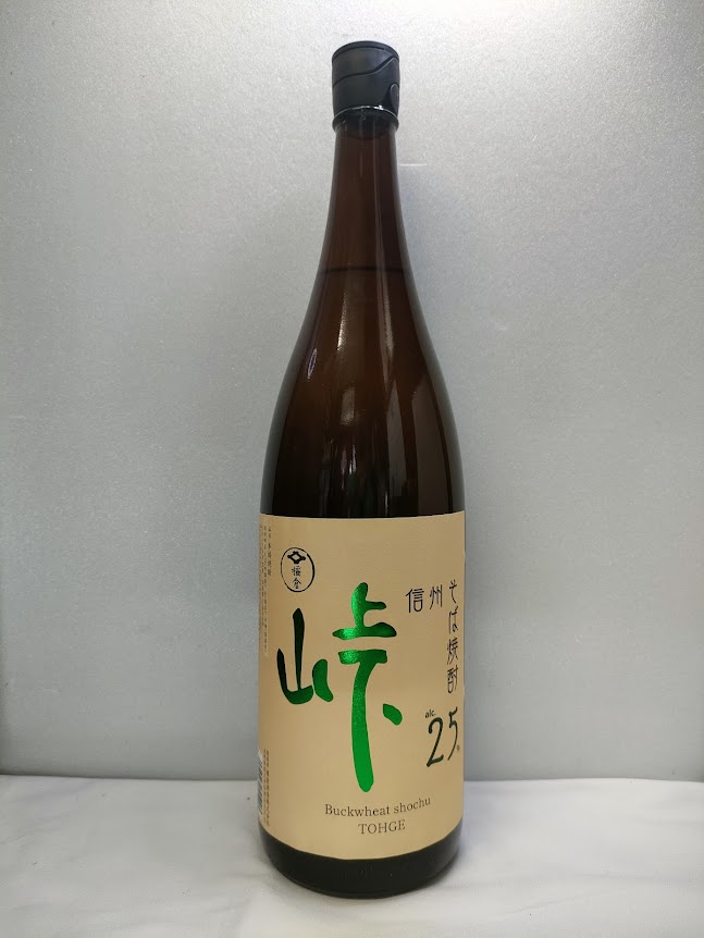 峠　1.8L